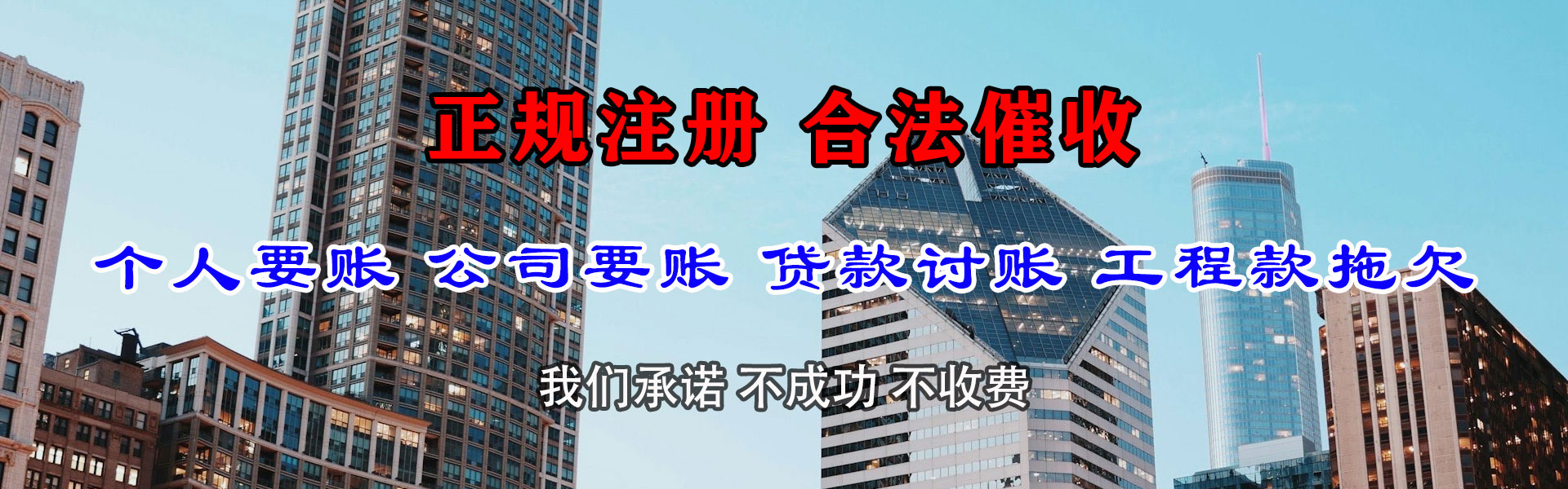 全南清债公司